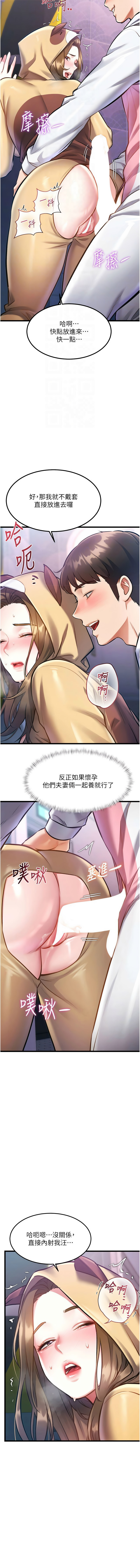 抖抖抖抖 马铃薯国居民 馬鈴薯國居民 特色新视界 特色新視界 1-37 Chinese Ongoing - Image 354