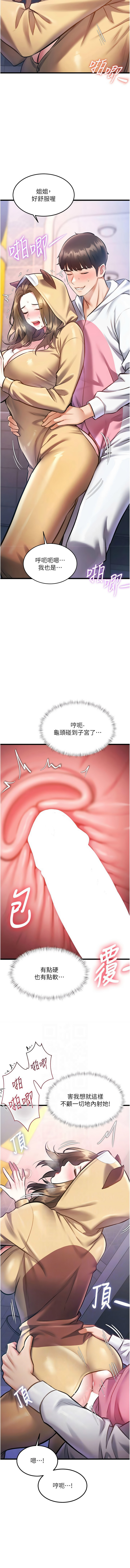 抖抖抖抖 马铃薯国居民 馬鈴薯國居民 特色新视界 特色新視界 1-37 Chinese Ongoing - Image 356