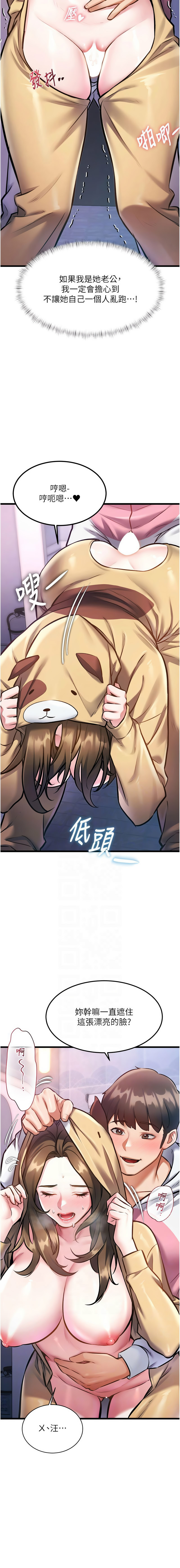 抖抖抖抖 马铃薯国居民 馬鈴薯國居民 特色新视界 特色新視界 1-37 Chinese Ongoing - Image 359