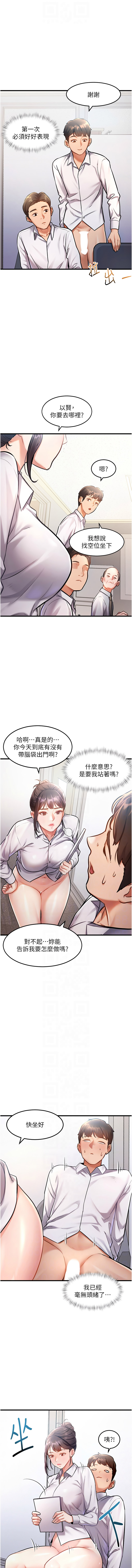 抖抖抖抖 马铃薯国居民 馬鈴薯國居民 特色新视界 特色新視界 1-37 Chinese Ongoing - Image 36