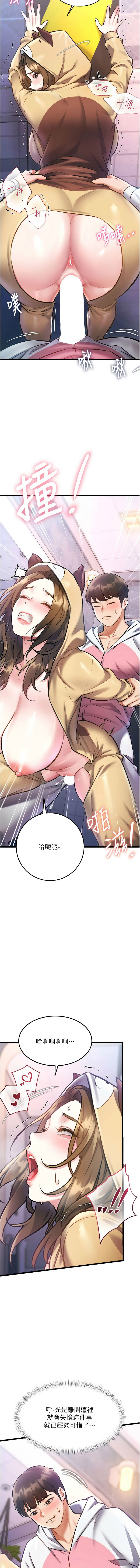 抖抖抖抖 马铃薯国居民 馬鈴薯國居民 特色新视界 特色新視界 1-37 Chinese Ongoing - Image 363