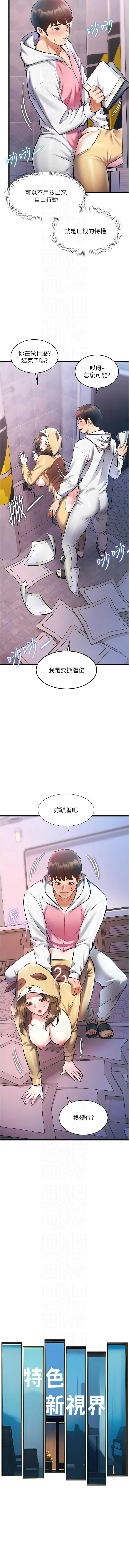 抖抖抖抖 马铃薯国居民 馬鈴薯國居民 特色新视界 特色新視界 1-37 Chinese Ongoing - Image 374