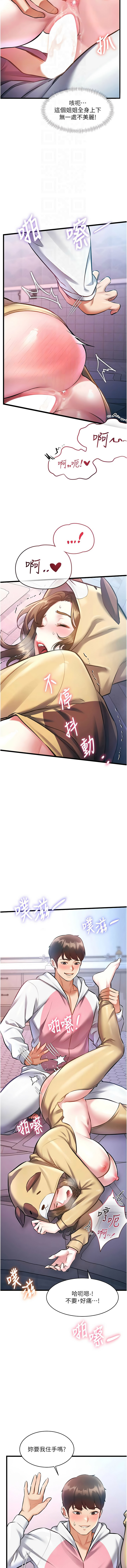 抖抖抖抖 马铃薯国居民 馬鈴薯國居民 特色新视界 特色新視界 1-37 Chinese Ongoing - Image 378