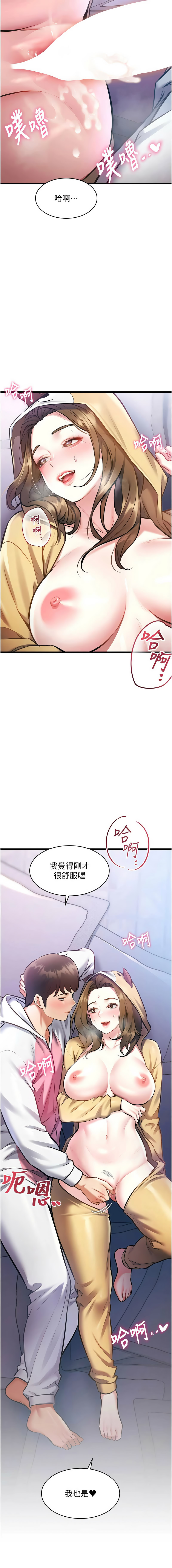 抖抖抖抖 马铃薯国居民 馬鈴薯國居民 特色新视界 特色新視界 1-37 Chinese Ongoing - Image 383