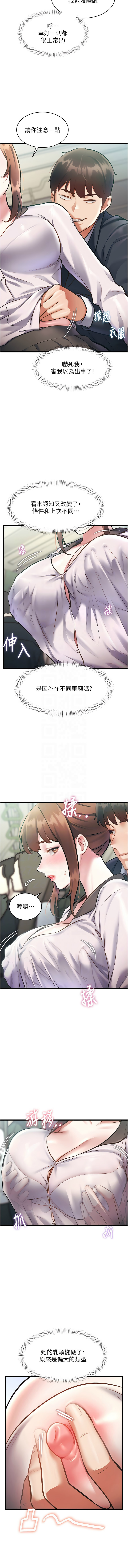 抖抖抖抖 马铃薯国居民 馬鈴薯國居民 特色新视界 特色新視界 1-37 Chinese Ongoing - Image 389