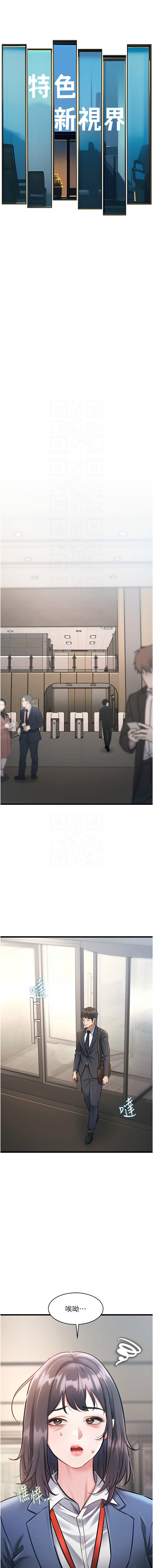 抖抖抖抖 马铃薯国居民 馬鈴薯國居民 特色新视界 特色新視界 1-37 Chinese Ongoing - Image 393