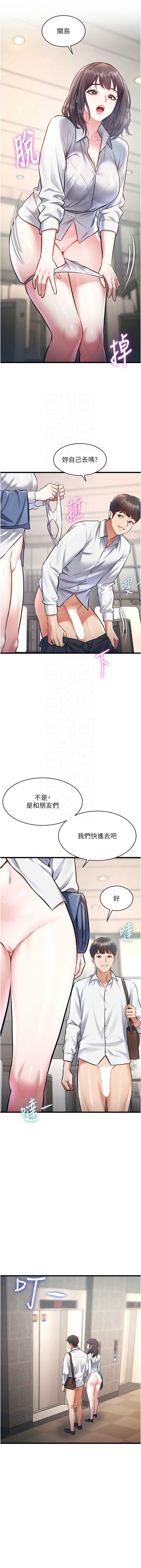 抖抖抖抖 马铃薯国居民 馬鈴薯國居民 特色新视界 特色新視界 1-37 Chinese Ongoing - Image 395