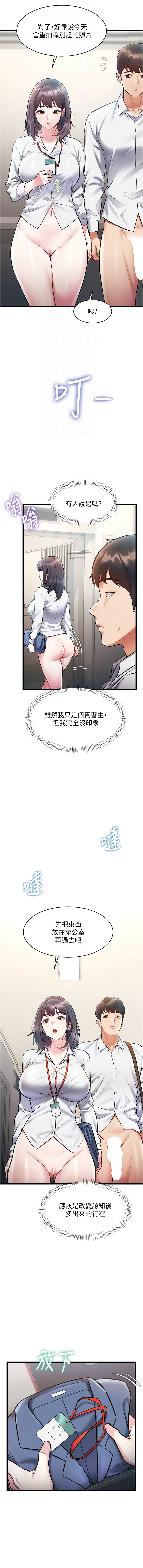 抖抖抖抖 马铃薯国居民 馬鈴薯國居民 特色新视界 特色新視界 1-37 Chinese Ongoing - Image 396
