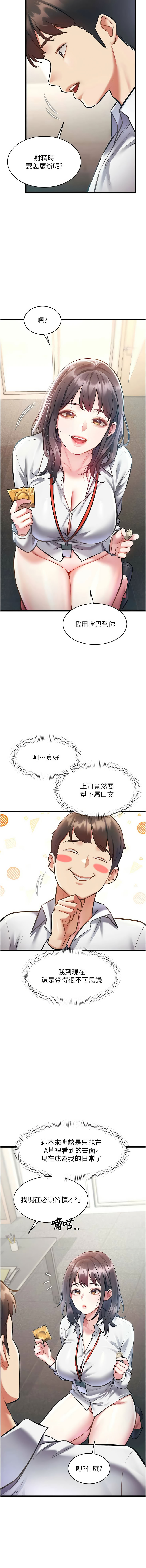 抖抖抖抖 马铃薯国居民 馬鈴薯國居民 特色新视界 特色新視界 1-37 Chinese Ongoing - Image 402
