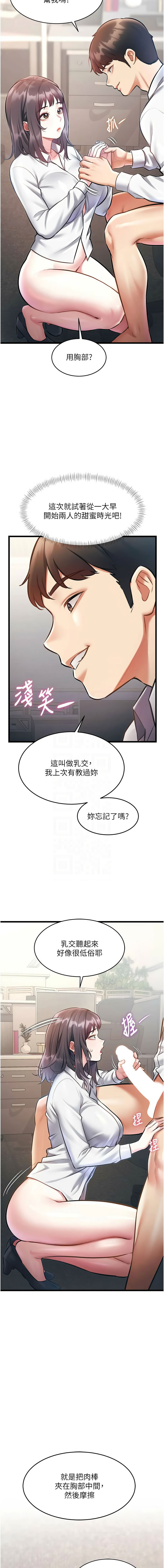 抖抖抖抖 马铃薯国居民 馬鈴薯國居民 特色新视界 特色新視界 1-37 Chinese Ongoing - Image 404