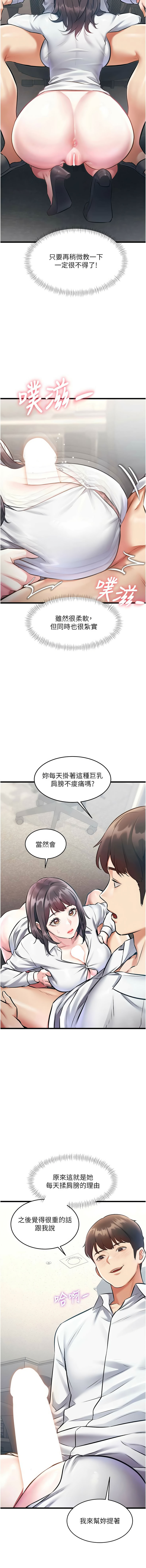 抖抖抖抖 马铃薯国居民 馬鈴薯國居民 特色新视界 特色新視界 1-37 Chinese Ongoing - Image 406