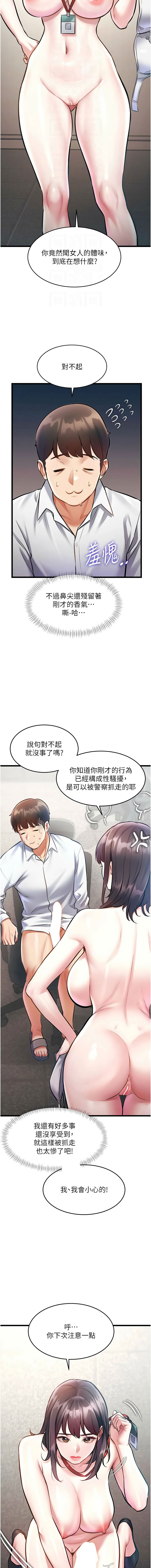 抖抖抖抖 马铃薯国居民 馬鈴薯國居民 特色新视界 特色新視界 1-37 Chinese Ongoing - Image 411