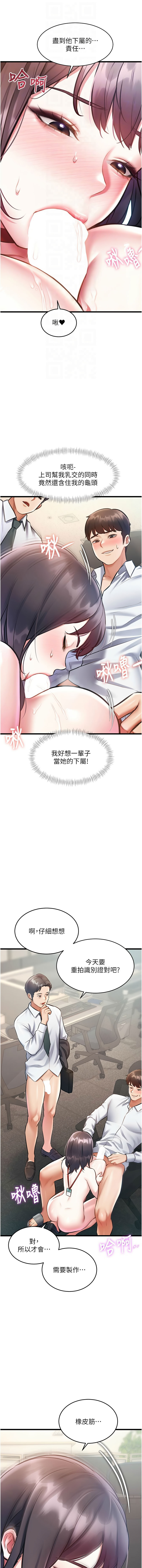 抖抖抖抖 马铃薯国居民 馬鈴薯國居民 特色新视界 特色新視界 1-37 Chinese Ongoing - Image 419