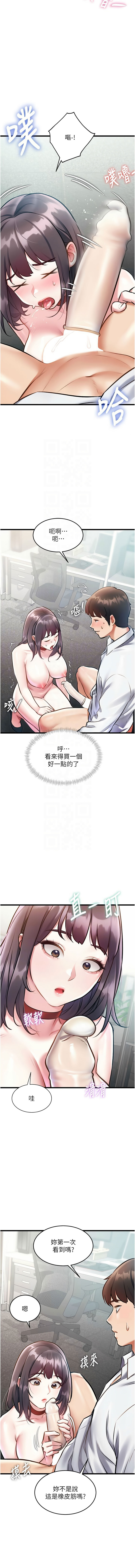 抖抖抖抖 马铃薯国居民 馬鈴薯國居民 特色新视界 特色新視界 1-37 Chinese Ongoing - Image 424