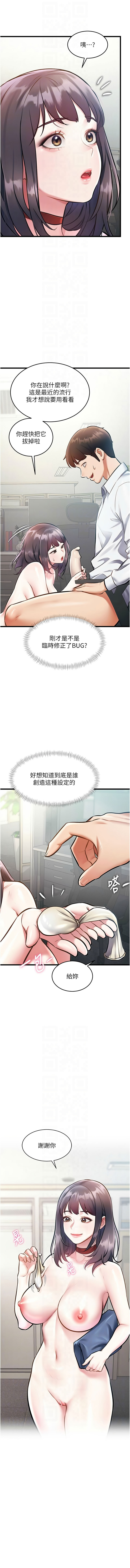 抖抖抖抖 马铃薯国居民 馬鈴薯國居民 特色新视界 特色新視界 1-37 Chinese Ongoing - Image 425