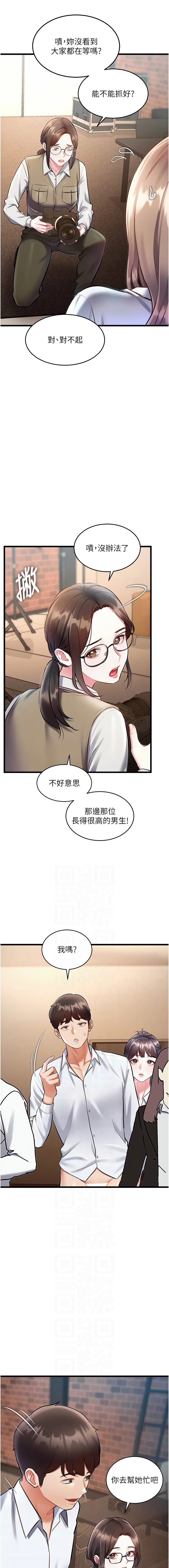 抖抖抖抖 马铃薯国居民 馬鈴薯國居民 特色新视界 特色新視界 1-37 Chinese Ongoing - Image 432