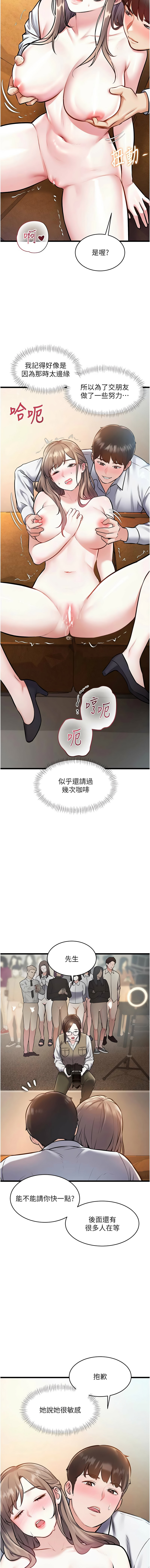 抖抖抖抖 马铃薯国居民 馬鈴薯國居民 特色新视界 特色新視界 1-37 Chinese Ongoing - Image 437