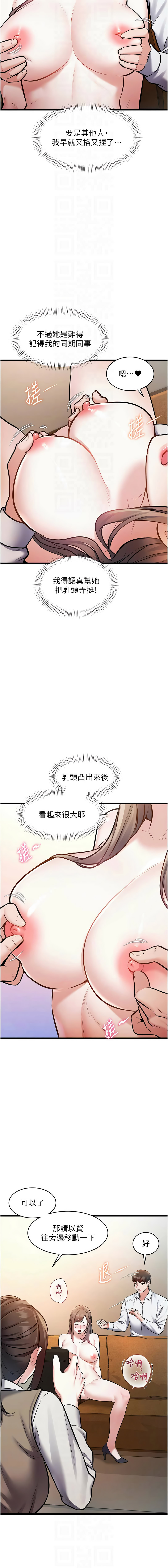 抖抖抖抖 马铃薯国居民 馬鈴薯國居民 特色新视界 特色新視界 1-37 Chinese Ongoing - Image 438