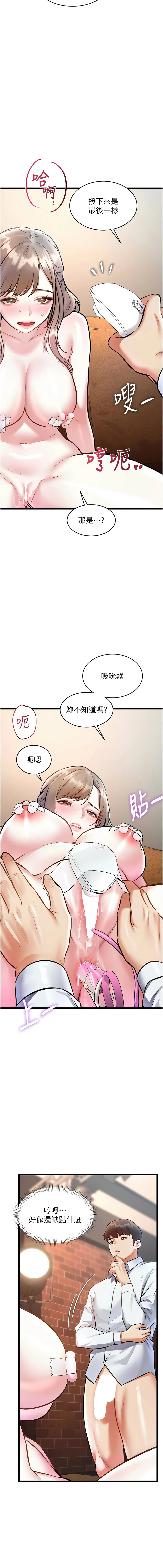 抖抖抖抖 马铃薯国居民 馬鈴薯國居民 特色新视界 特色新視界 1-37 Chinese Ongoing - Image 443