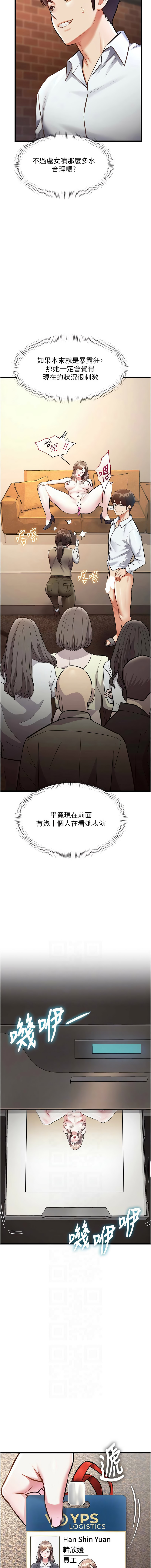 抖抖抖抖 马铃薯国居民 馬鈴薯國居民 特色新视界 特色新視界 1-37 Chinese Ongoing - Image 448