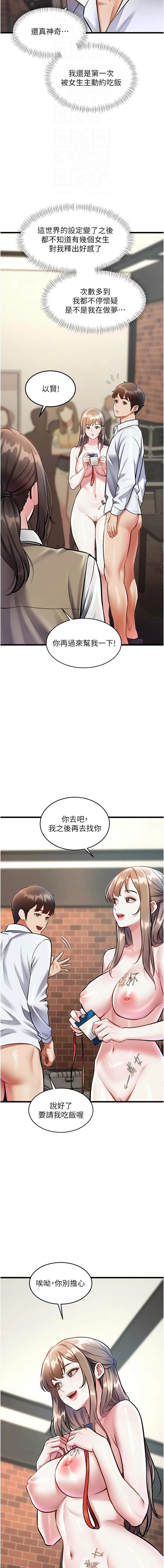 抖抖抖抖 马铃薯国居民 馬鈴薯國居民 特色新视界 特色新視界 1-37 Chinese Ongoing - Image 450