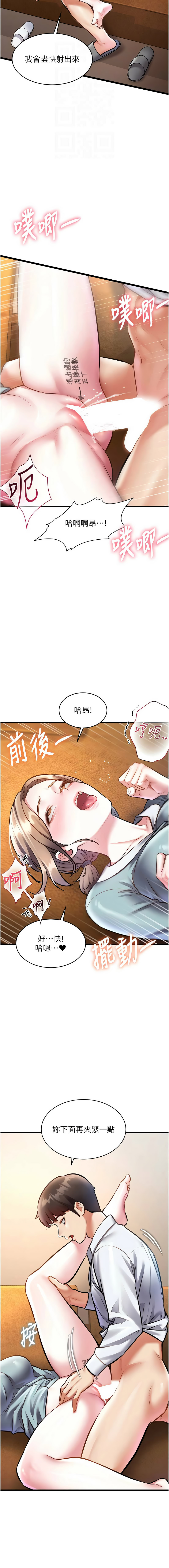 抖抖抖抖 马铃薯国居民 馬鈴薯國居民 特色新视界 特色新視界 1-37 Chinese Ongoing - Image 458