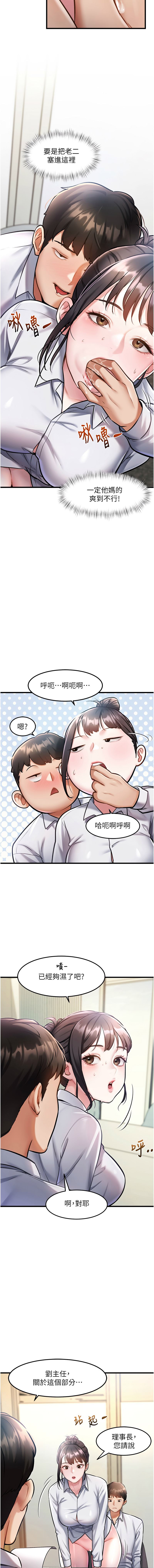 抖抖抖抖 马铃薯国居民 馬鈴薯國居民 特色新视界 特色新視界 1-37 Chinese Ongoing - Image 46