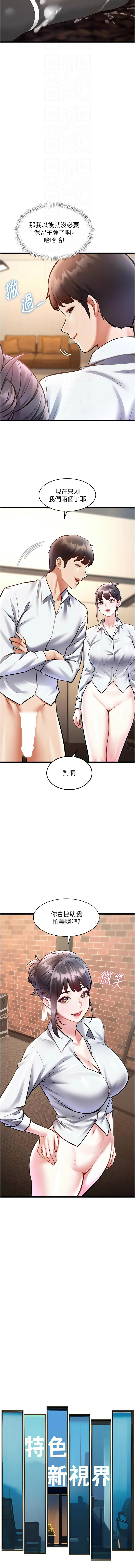 抖抖抖抖 马铃薯国居民 馬鈴薯國居民 特色新视界 特色新視界 1-37 Chinese Ongoing - Image 466