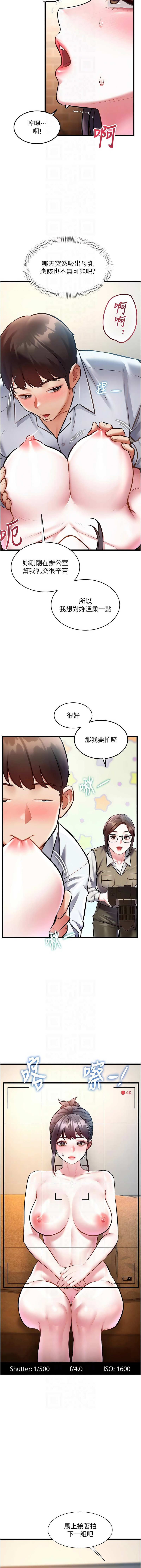 抖抖抖抖 马铃薯国居民 馬鈴薯國居民 特色新视界 特色新視界 1-37 Chinese Ongoing - Image 472