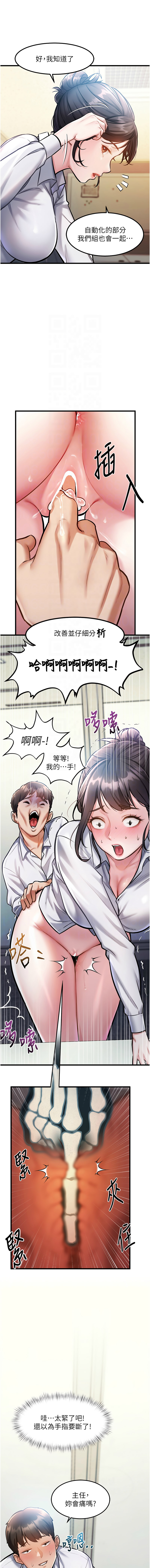 抖抖抖抖 马铃薯国居民 馬鈴薯國居民 特色新视界 特色新視界 1-37 Chinese Ongoing - Image 48