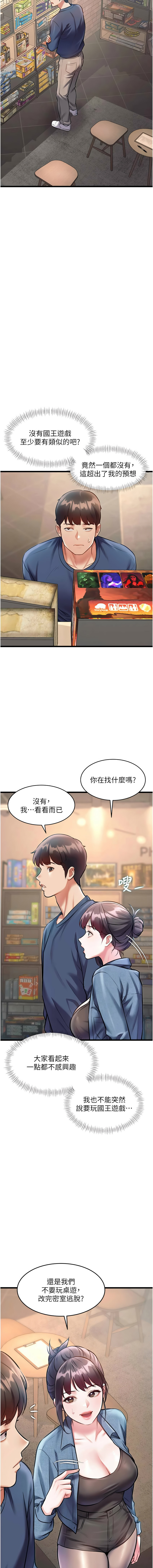 抖抖抖抖 马铃薯国居民 馬鈴薯國居民 特色新视界 特色新視界 1-37 Chinese Ongoing - Image 483