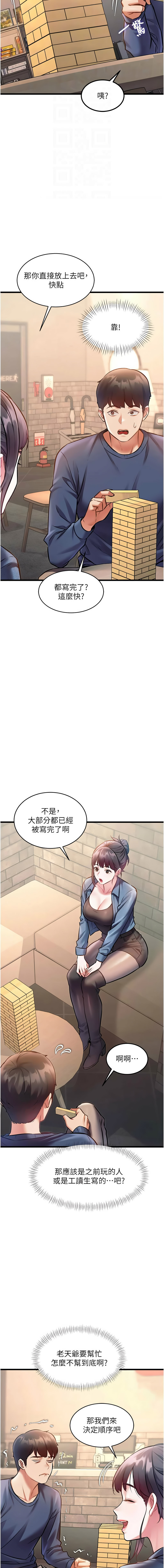抖抖抖抖 马铃薯国居民 馬鈴薯國居民 特色新视界 特色新視界 1-37 Chinese Ongoing - Image 488