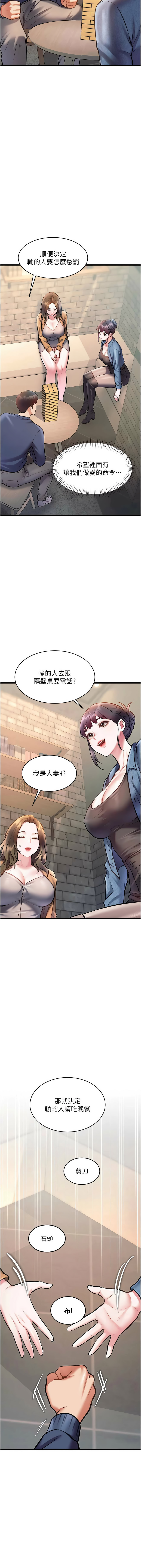 抖抖抖抖 马铃薯国居民 馬鈴薯國居民 特色新视界 特色新視界 1-37 Chinese Ongoing - Image 489
