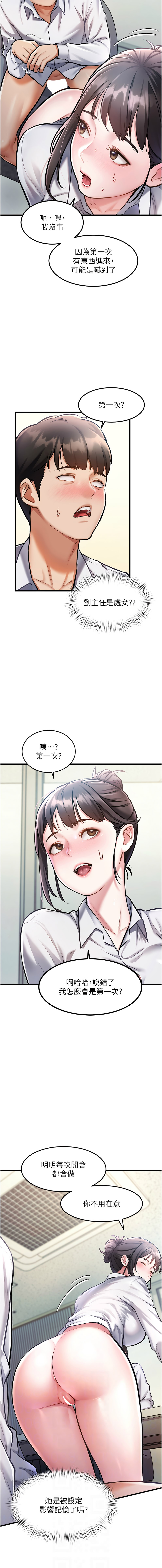 抖抖抖抖 马铃薯国居民 馬鈴薯國居民 特色新视界 特色新視界 1-37 Chinese Ongoing - Image 49
