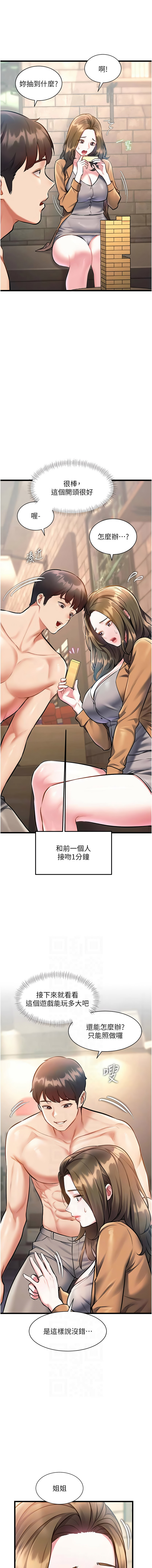 抖抖抖抖 马铃薯国居民 馬鈴薯國居民 特色新视界 特色新視界 1-37 Chinese Ongoing - Image 495