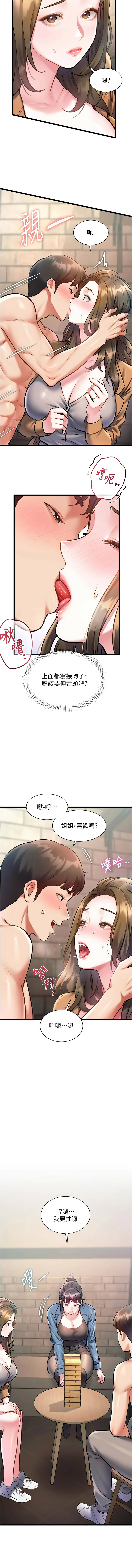抖抖抖抖 马铃薯国居民 馬鈴薯國居民 特色新视界 特色新視界 1-37 Chinese Ongoing - Image 496