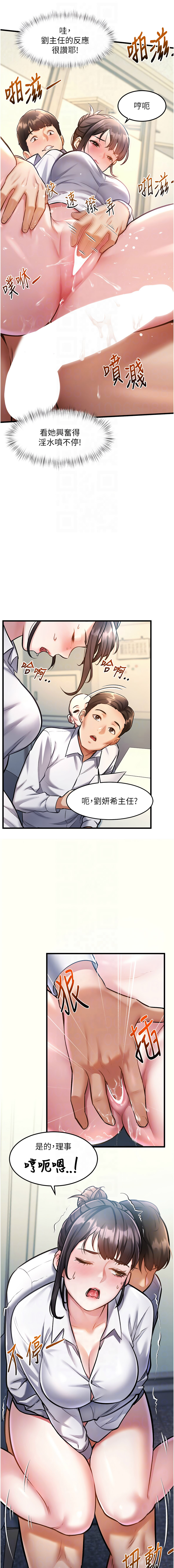 抖抖抖抖 马铃薯国居民 馬鈴薯國居民 特色新视界 特色新視界 1-37 Chinese Ongoing - Image 51