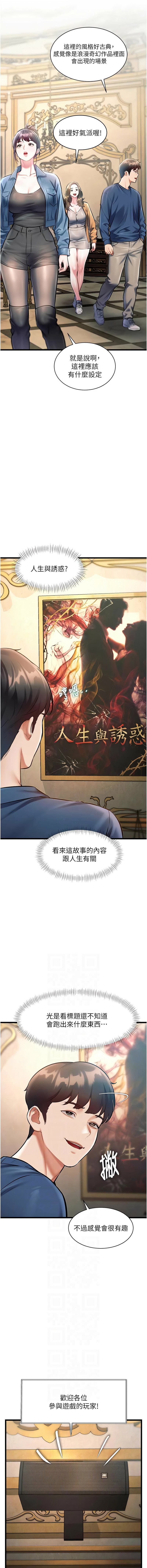 抖抖抖抖 马铃薯国居民 馬鈴薯國居民 特色新视界 特色新視界 1-37 Chinese Ongoing - Image 510