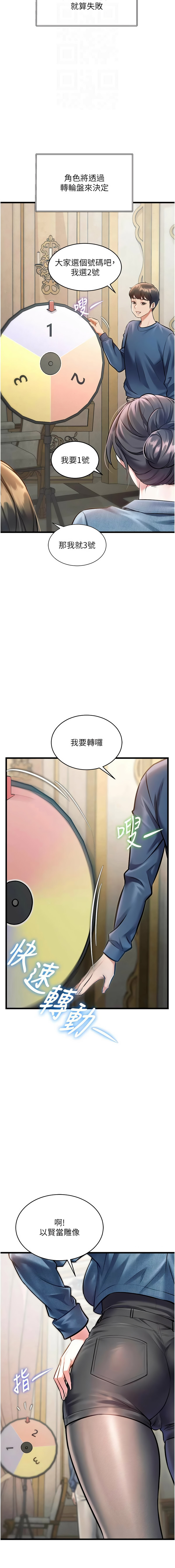抖抖抖抖 马铃薯国居民 馬鈴薯國居民 特色新视界 特色新視界 1-37 Chinese Ongoing - Image 512