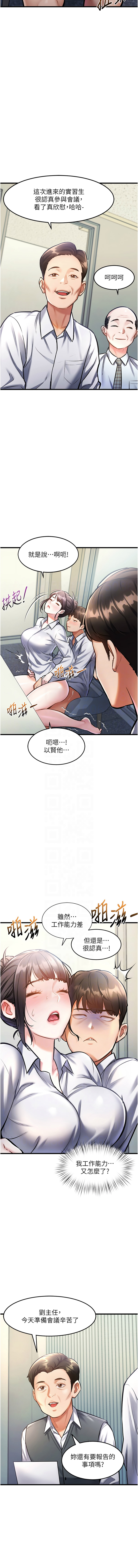 抖抖抖抖 马铃薯国居民 馬鈴薯國居民 特色新视界 特色新視界 1-37 Chinese Ongoing - Image 52