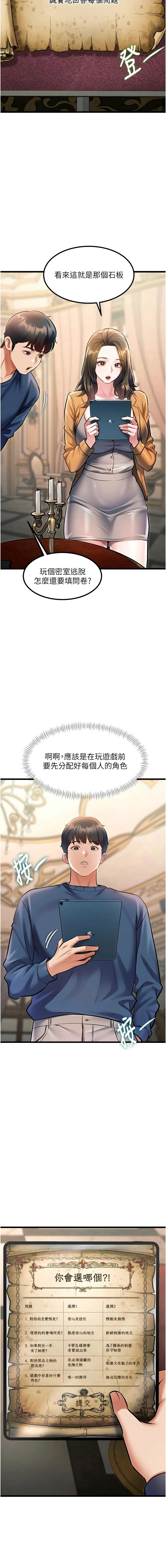 抖抖抖抖 马铃薯国居民 馬鈴薯國居民 特色新视界 特色新視界 1-37 Chinese Ongoing - Image 522