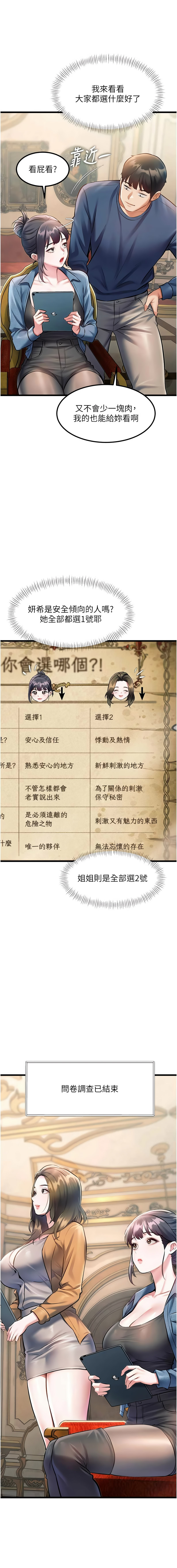 抖抖抖抖 马铃薯国居民 馬鈴薯國居民 特色新视界 特色新視界 1-37 Chinese Ongoing - Image 523