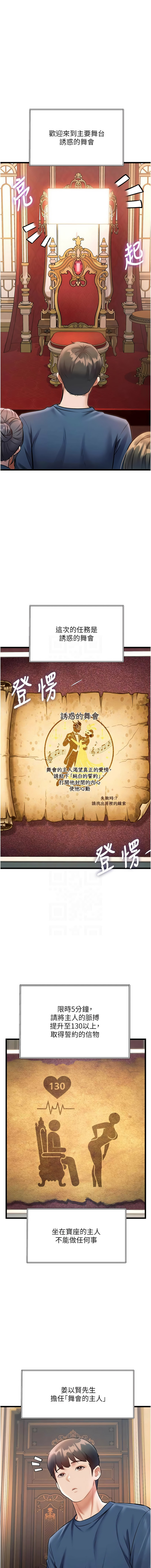 抖抖抖抖 马铃薯国居民 馬鈴薯國居民 特色新视界 特色新視界 1-37 Chinese Ongoing - Image 530