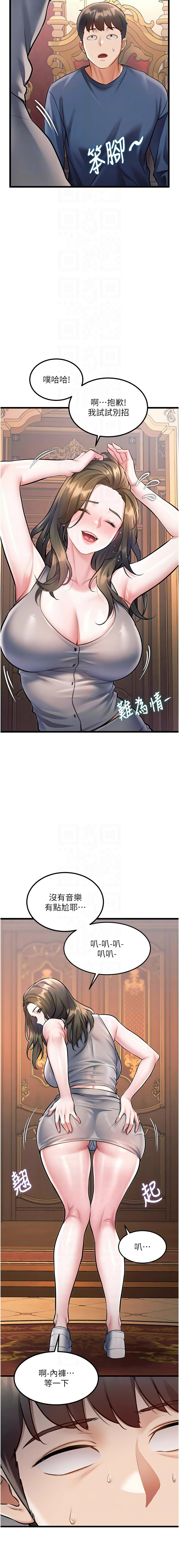 抖抖抖抖 马铃薯国居民 馬鈴薯國居民 特色新视界 特色新視界 1-37 Chinese Ongoing - Image 535