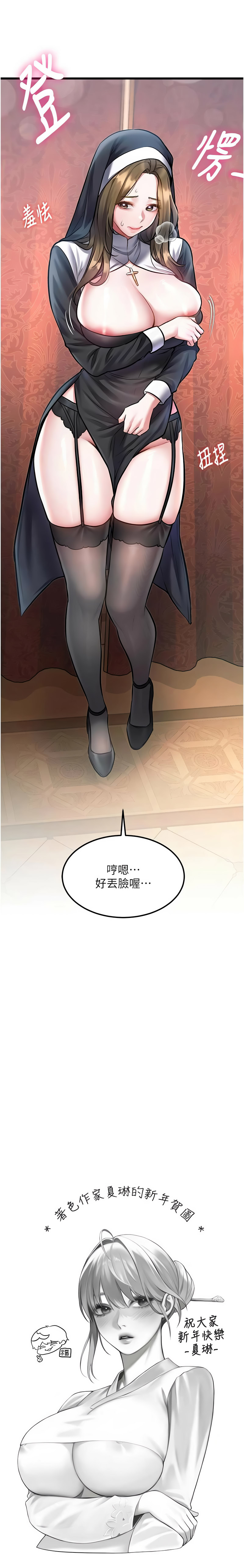 抖抖抖抖 马铃薯国居民 馬鈴薯國居民 特色新视界 特色新視界 1-37 Chinese Ongoing - Image 542