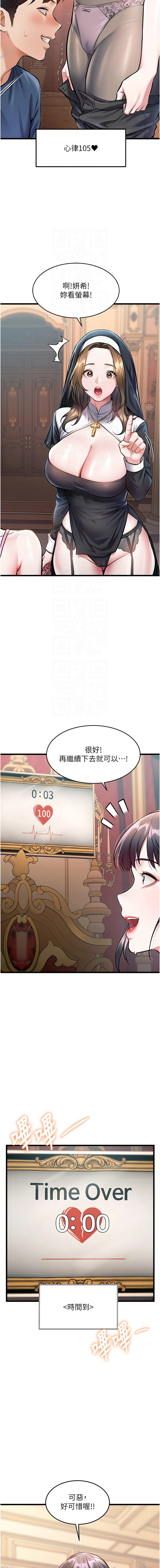 抖抖抖抖 马铃薯国居民 馬鈴薯國居民 特色新视界 特色新視界 1-37 Chinese Ongoing - Image 552