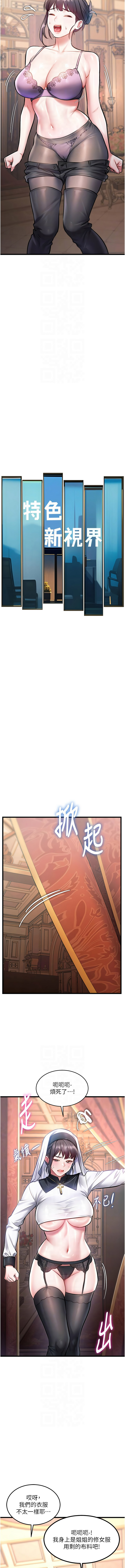抖抖抖抖 马铃薯国居民 馬鈴薯國居民 特色新视界 特色新視界 1-37 Chinese Ongoing - Image 553