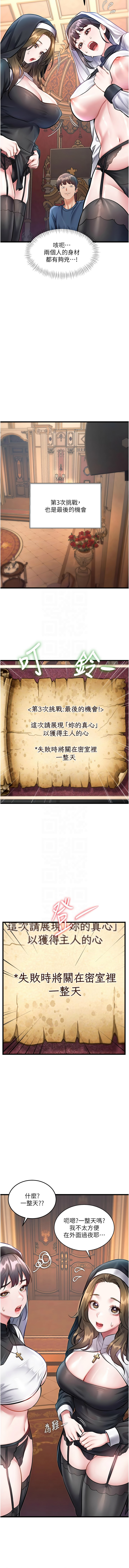 抖抖抖抖 马铃薯国居民 馬鈴薯國居民 特色新视界 特色新視界 1-37 Chinese Ongoing - Image 554