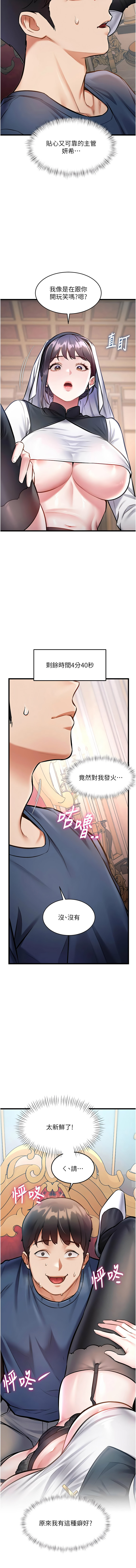 抖抖抖抖 马铃薯国居民 馬鈴薯國居民 特色新视界 特色新視界 1-37 Chinese Ongoing - Image 557