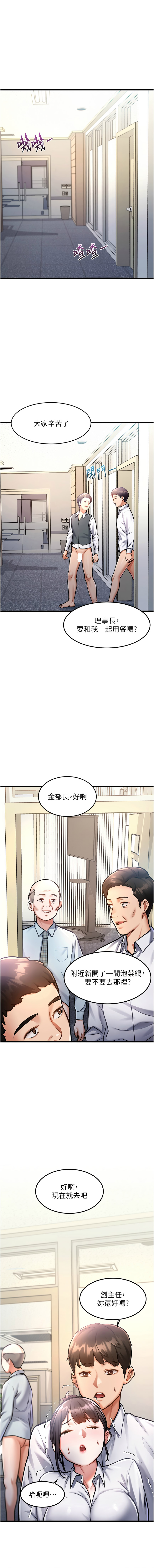 抖抖抖抖 马铃薯国居民 馬鈴薯國居民 特色新视界 特色新視界 1-37 Chinese Ongoing - Image 56